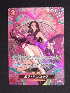 ワンピースカード ボア・ハンコック SP パラレル OP12-014