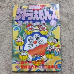 ※中古※漫画「ザ・ドラえもんズスペシャル」15冊セット 中古※漫画「ザ・ドラえもんズスペシャル」15冊セット 中古※漫画