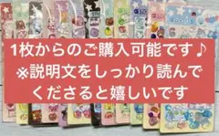 【選べる】 硬いシール 立体シール ぷっくり シール