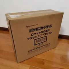 ポケモンカードゲーム ロケット団の栄光 アタッシュケースセット 未開封①
