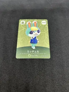 どうぶつの森 ミッチェル カード 433