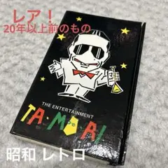 2025年最新】森田一義の人気アイテム - メルカリ