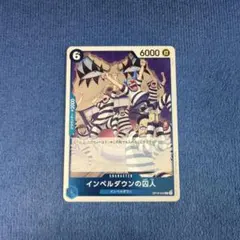 2026年最新】#インペルダウンの囚人の人気アイテム - メルカリ