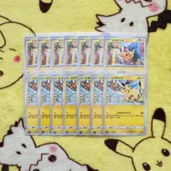 【超希少品】 ピカチュウ ピカストライク パラダイムトリガー 14枚セット