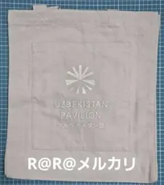 ★ RRL 大型ロゴ入り保存袋　（生成りキャンバス布） 約76cm x 74cm RRL 大型ロゴ入り保存袋 （生成りキャンバス布） 約75cm x 74cm - メルカリ