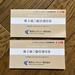 【新品未使用】ニッポンレンタカーご利用優待券 6000円分