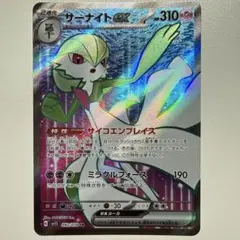 サーナイトex SR 2枚　新品 2026年最新】サーナイトex sr 2枚の人気アイテム - メルカリ