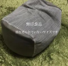 無印良品 体にフィットするソファ・クッション・セット/ヒッコリー30×30×43のサムネイル