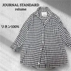 美品★ジャーナルスタンダードレリューム リネンギンガムチェックスキッパーシャツ