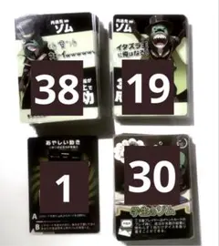 我々だ ゾム ショッピ インパクトユー