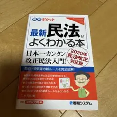 民法 人文