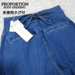 未使用タグ付き　プロポーションボディドレッシング　バックレースアップデニムパンツのサムネイル