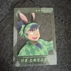【限定値下げ】食満留三郎 クリアカード　ナンジャタウン　忍たま　6年生