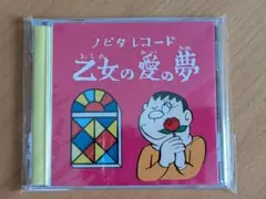 藤子F不二雄 ミュージアム ノビタレコード 乙女の愛の夢 ジャイアン ケースのみ