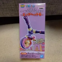 メルカリ便発送 中身新品　ジュエリー・ボニー　単品　エッグヘッド６　ワーコレ