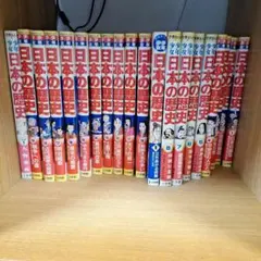 学習漫画少年少女日本の歴史 1〜19 ＋別巻1人物事典