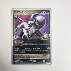 2026年最新】アブソルgの人気アイテム - メルカリ