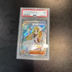 リリーエの決心 M1L 086/063 SR PSA9