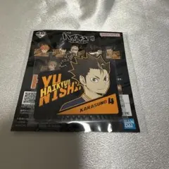 ハイキュー!! 一番くじ 最強の挑戦者 H賞　ラバーチャーム 西谷夕