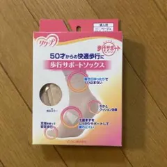 歩行サポートソックス 22.0-24.5cm