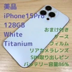 P346 未使用に近い iPhone15 Pro 256GB おまけ付き - メルカリ