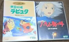 ハウルの動く城 と天空の城ラピュタ DVDセット　ジブリ