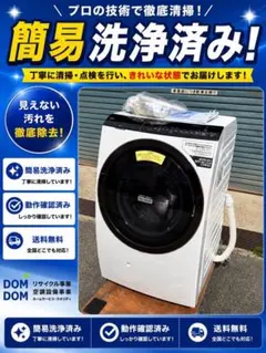 B14【新品未開封】ニトリ ドラム式洗濯乾燥機 12kg ND120HL1WH よっしー様専用B14ニトリ ドラム式洗濯乾燥機 12kg ND120HL1WH - メルカリ