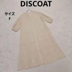 ディスコート ティアードロングシャツワンピース ベージュ F カジュアル