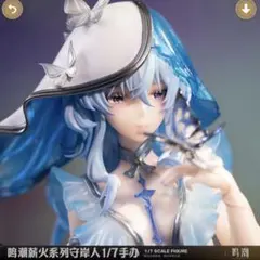 Metheus Seriesショアキーパー 1/7フィギュアKURO GAMES