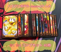 2026年最新】ハズビン トレカの人気アイテム - メルカリ