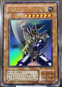 2026年最新】バスターブレイダーの人気アイテム - メルカリ