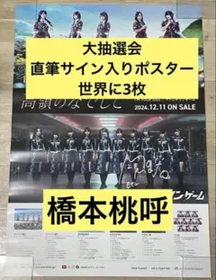 BE:FIRST サイン入りポスター【最終値下げ】 BE:FIRST サイン入りポスター【最終値下げ】 - メルカリ