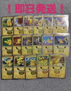 ポケモンカード ピカチュウ まとめ売り