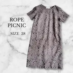 ✨美品✨ロペピクニック ワンピース ひざ丈 半袖 花柄 レース きれいめ 上品