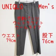 UNIQLO ユニクロ 感動パンツ ウルトラライト ウールライク グレー