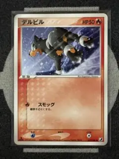 【10点2500円引き】デルビル ● 拡張パック 金の空、銀の海 017/106のサムネイル