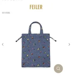 フェイラー　ハイジ手付き巾着　限定品