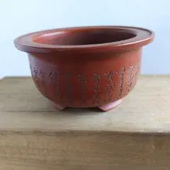 常滑陶工 三矢庄八】・千字紋彫り・漢詩・朱泥・ 盆栽鉢・ 新品未使用