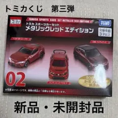 2026年最新】トミカくじ3の人気アイテム - メルカリ
