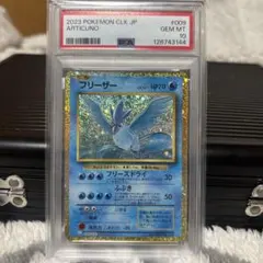 2026年最新】Pokemon Card Game カード名：フリーザー ポケモンカード