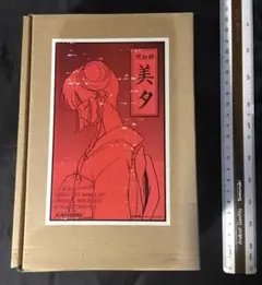 Item thumbnail for item e5db7ea6-0e33-4e3e-9a93-5323c6379af0