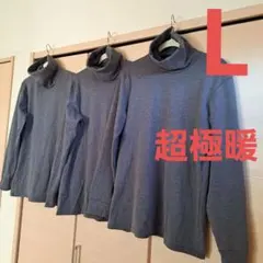 の*ん様 UNIQLO ユニクロ 超極暖ヒートテックタートルネック グレー 　L