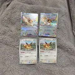 ポケカ イーブイex テラスタル