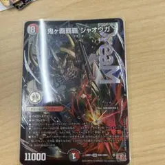 鬼ヶ覇覇覇ジャオウガ　おにがハイパージャオウガ