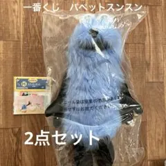 パペット　スンスン 一番くじ ラストワン　ステッカー　2点セット