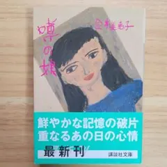 2026年最新】超・美品の人気アイテム - メルカリ