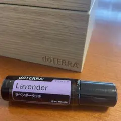 ドテラ ラベンダータッチ ロールオン 10mL
