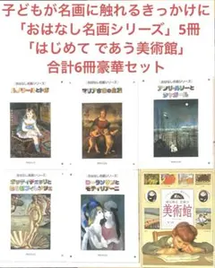 2025年最新】はじめてであう絵画の本の人気アイテム - メルカリ