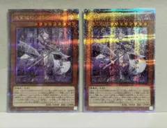 迷宮城の白銀姫レディ・オブ・ザ・ラビュリンス遊戯王 プリシク 25thのサムネイル