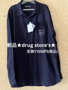 マイペース　断捨離様 リクエスト 2点 まとめ商品